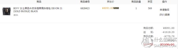 618剁手记 篇一:“也优雅也不羁”，有格调且实用的BOYY DEVON 21