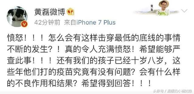 假疫苗事件引公愤，谢娜气哭，章子怡发飙，刘强东13字获网友力挺