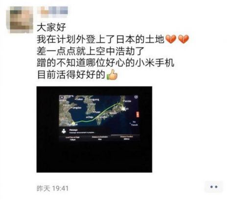  #驾驶舱#上海飞加拿大客机迫降东京机场！万米高空驾驶舱玻璃突