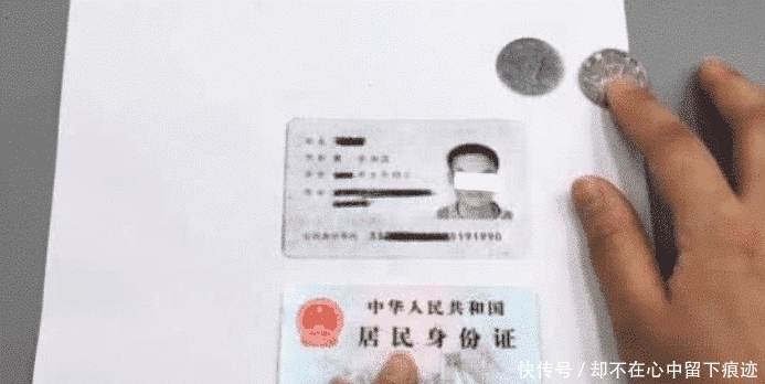 「边上」身份证复印时,边上放1枚硬币有什么用