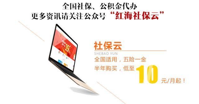  「补缴」社保断交一次，这些资格竟然要全部清零？快点用这些方