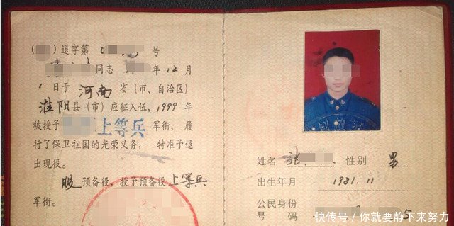 农村军人凭手里这个证，退伍后可以享受3大补贴，有证的都有份！