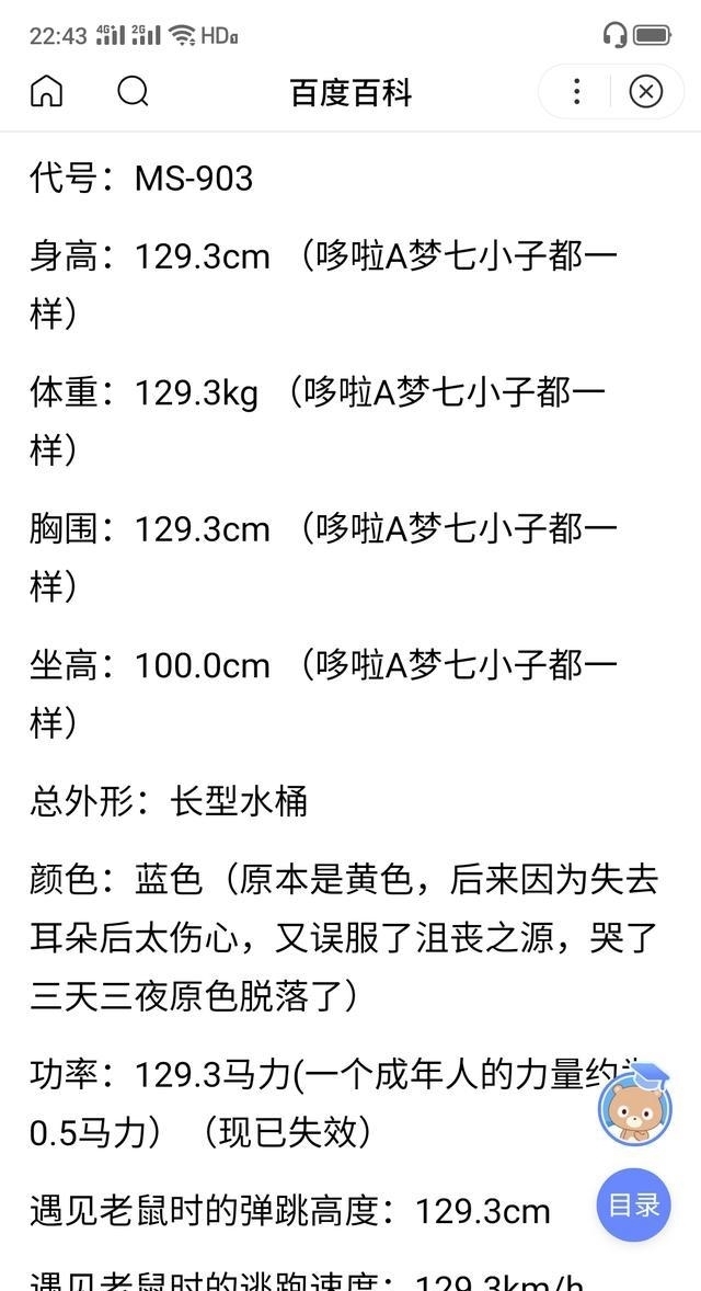『回忆』《哆啦A梦》有哪些小知识?真正的触动回忆,其实大熊已经离开了