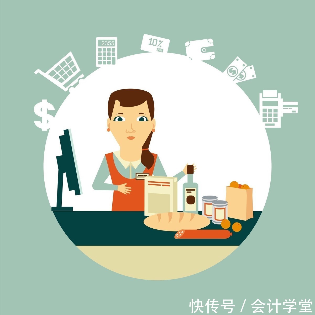 什么是会计?与出纳有什么区别?