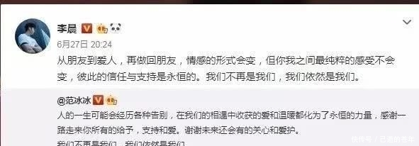 范冰冰为什么和李晨分手视频