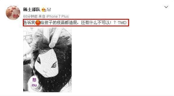 疫苗还能造假？谢娜气哭，章子怡爆粗，他怒怼13个字最解气！