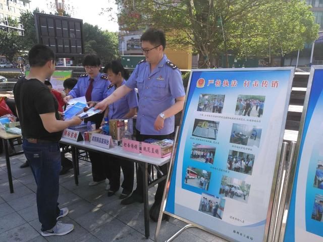 滁州市工商局开展5.15打击和防范经济犯罪宣