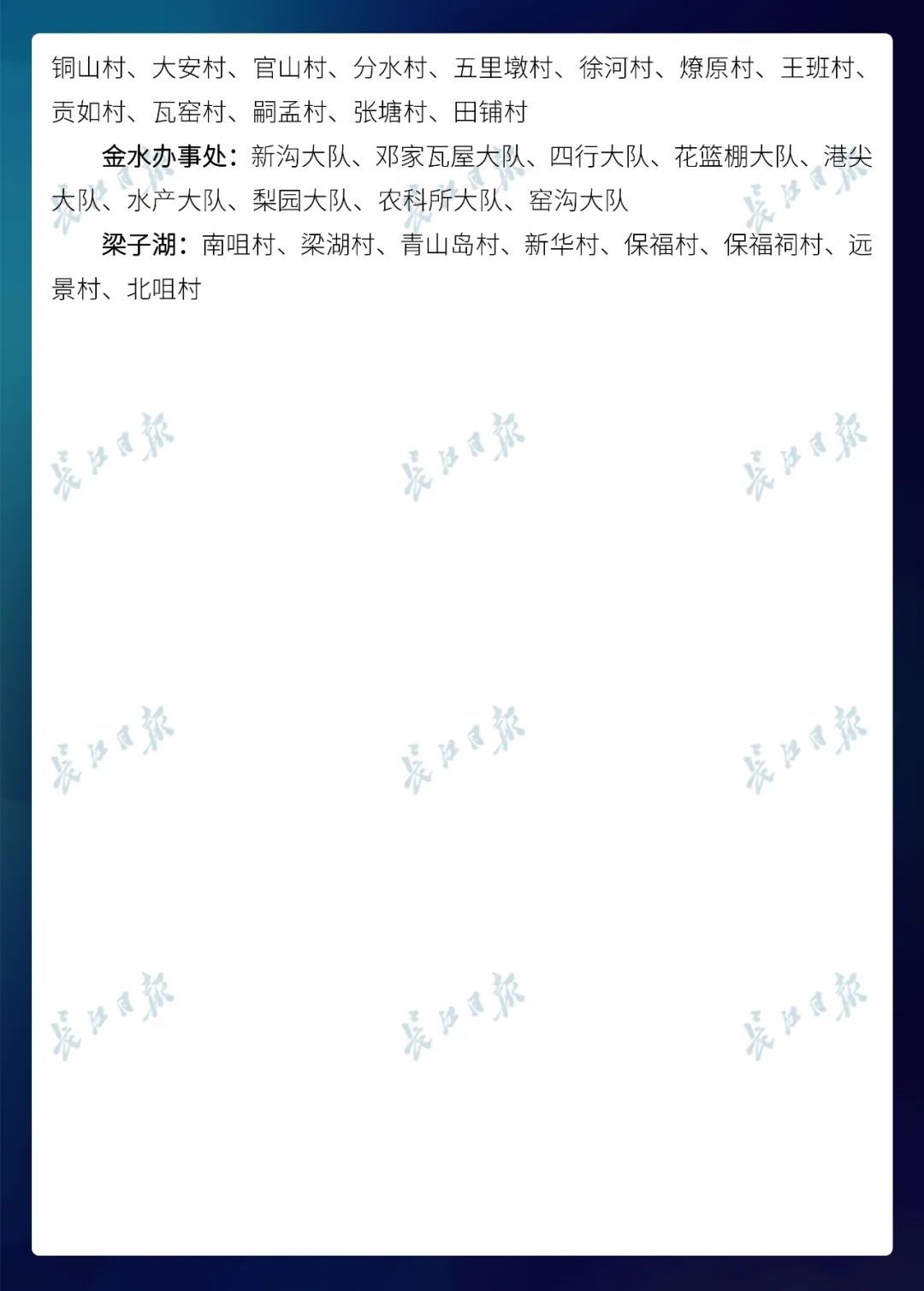  名单@武汉市公布最新无疫情小区名单，新增728个！