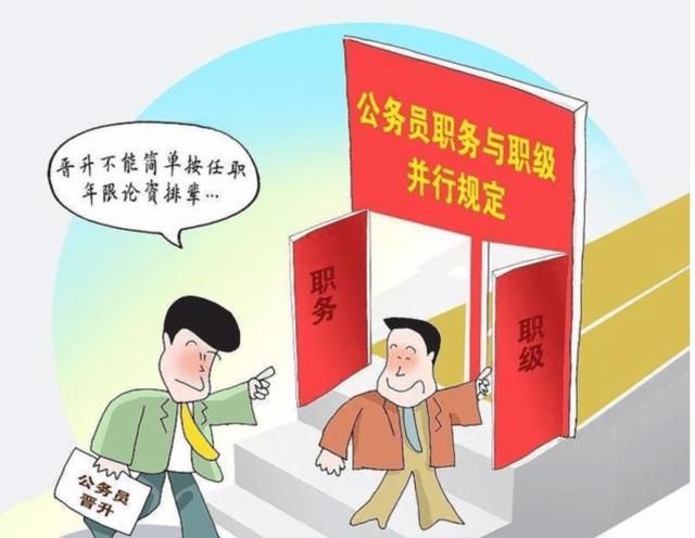  「职称」执法类事业单位中，从发展前途来看，是选择职称还是职