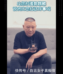  [麒麟]郭麒麟接受采访坦言：自己比郭德纲火，郭德纲回应了