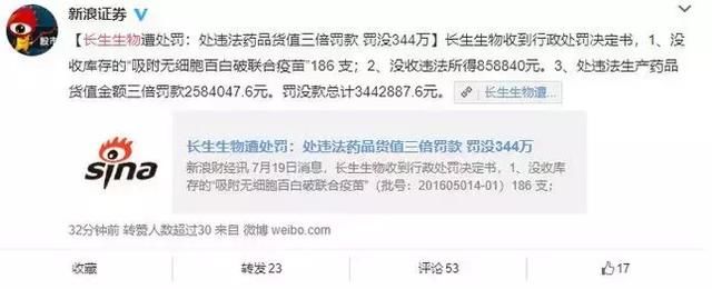 愤怒！孩子逃过了假奶粉，却没逃过假疫苗！还要我生二胎？