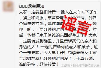 辟谣“有人穿和尚服推销香皂,闻一下就被迷晕”这是真的吗?