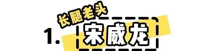  「费启鸣」万万没想到，沈月宋威龙以前都是网红啊？