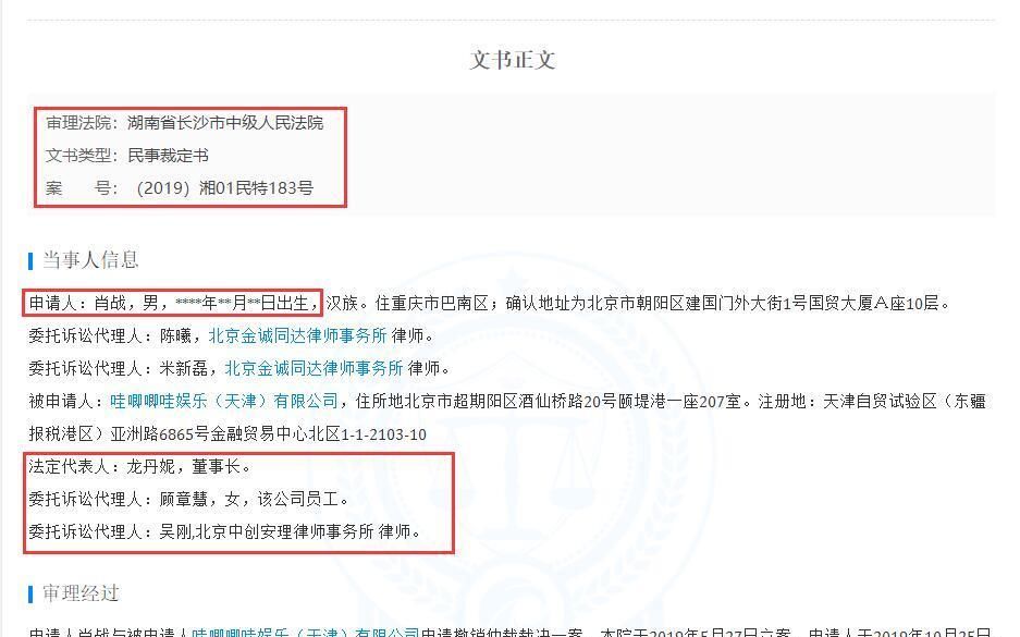  「新丽传媒」唯一能拯救肖战的人，可能就只剩下她了
