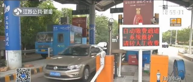  【朋友圈】装了ETC上高速，怎么更堵了？江苏这些收费站，最近都