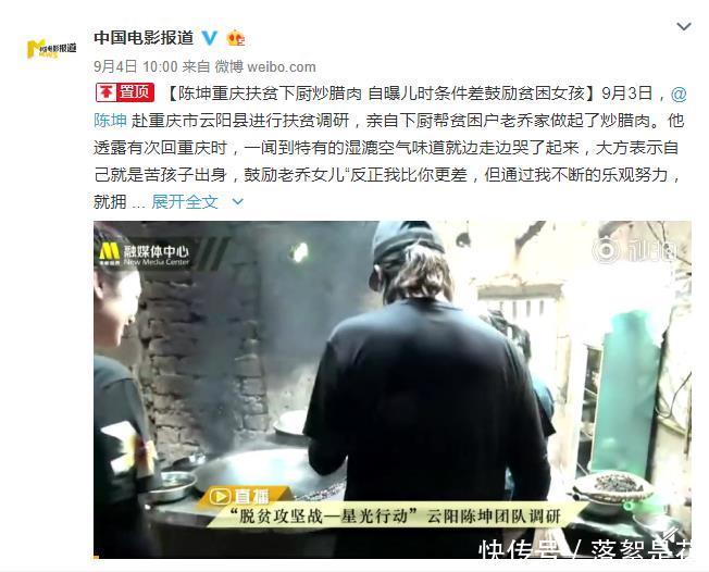 中国电影报道发博,证实周迅黑吴谨言是谣言,网友:自己作!