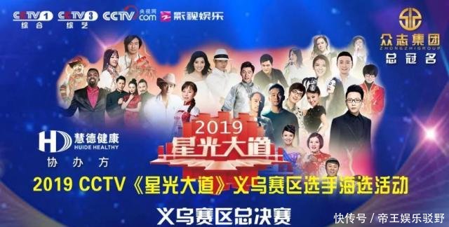 2019央视晚收视率