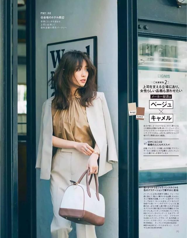 穿对这个色，别人可能会夸你有气质