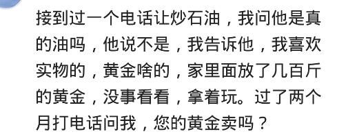 骗子冒充儿子发短信说要钱给女朋友打胎，我说生下来，爸爸帮你养