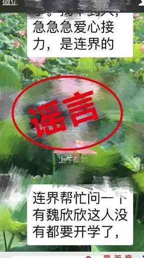 魏欣欣一天之中火遍寿阳人微信群！中通快递有你的通知书？真的假