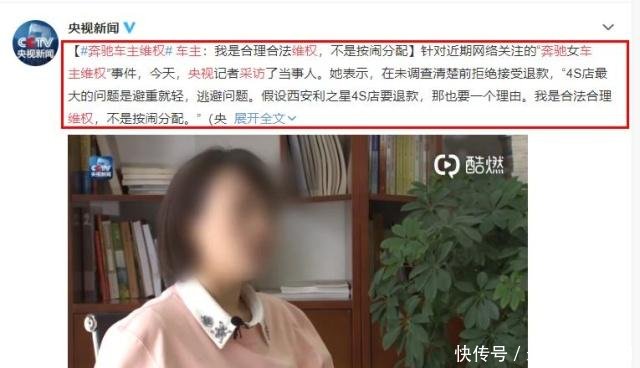 奔驰女车主维权事件升级!官方声明遭质疑,演员