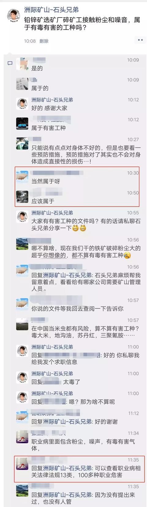 矿山人注意了，这几类工种都属于特殊工种，可以提前退休