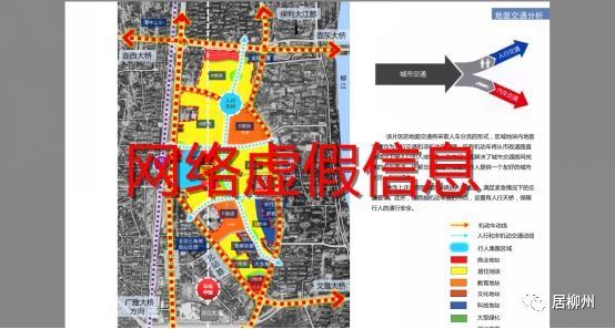 柳州要建488米高楼?官方:假的!真实情况是……