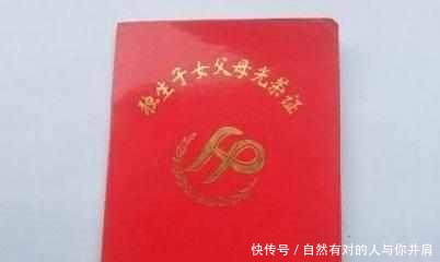 好消息！国家给独生子女户发补贴，只要拿的出证，现金马上进腰包