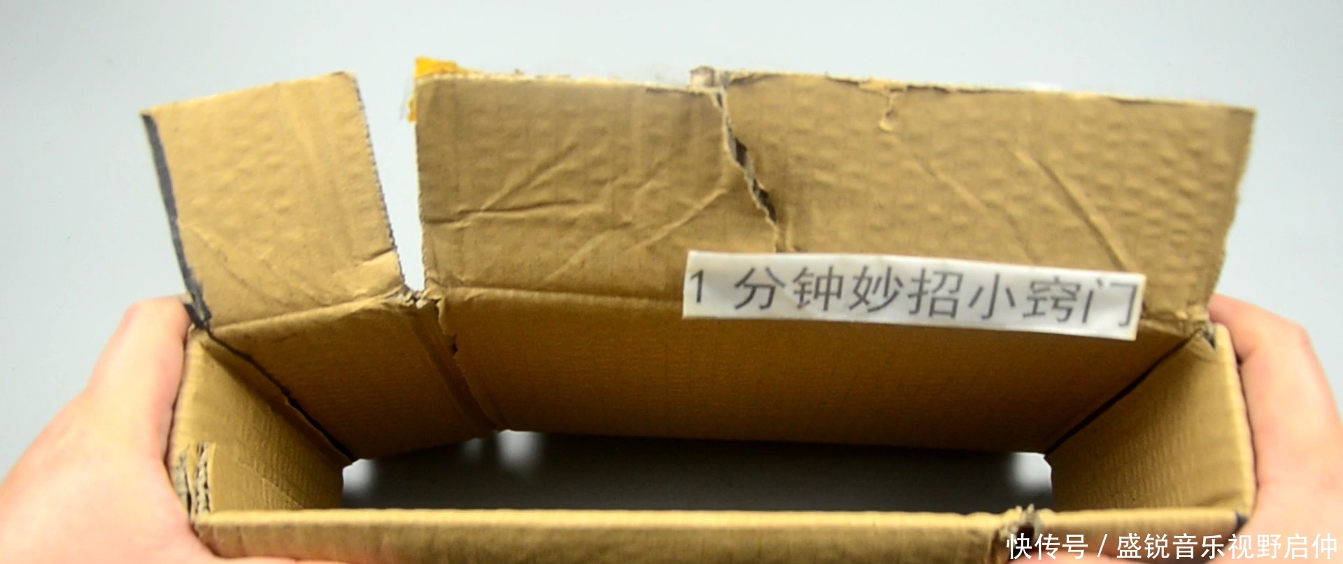 『物品』寄快递,纸箱太小放不下物品?教你一招,纸箱一秒变长,超级简单