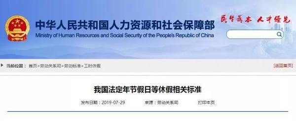 开心到爆炸！国家公布最新休假安排，这个假最多可休30天