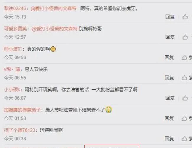 #虎牙#LOL文森特官宣下家,不去斗鱼也不去虎牙,最后还是选了这里