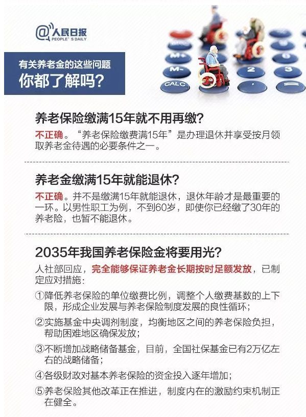 人民日报权威发布！2019各省养老金上涨方案，一图看懂！