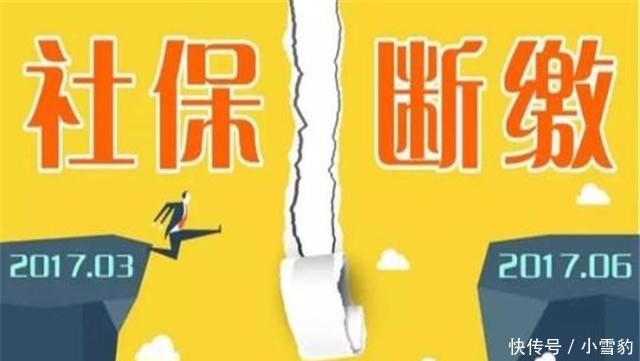 2019年社保新消息，一次性补缴又有新变化，没补缴的人要抓紧了！