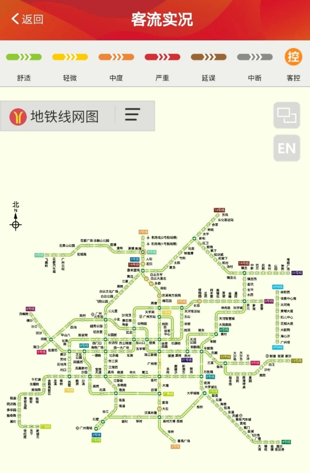  「车站」广州地铁：下周一迎来新高峰，重点关注这些车站