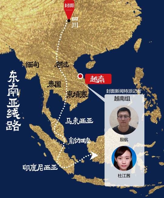 四川出发 一路向南越南篇丨越南旅游人的中国情结:“身边越来越多