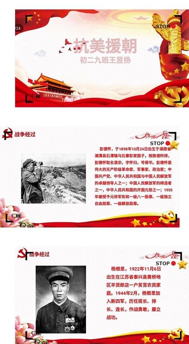  [清明节]铭史鉴今忆英魂，不忘初心爱国情 ——潍坊文华学校清明节爱国主义教育课程