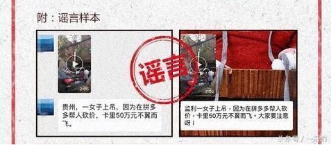 拼多多这次真的怒了，百万悬赏逮捕造谣者！