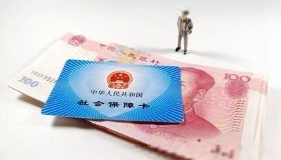  「下岗人员」下岗人员是否需要自掏腰包缴纳社保？