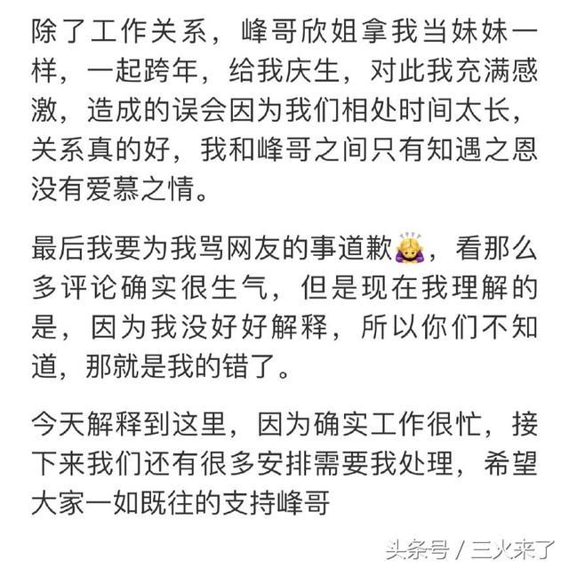 洪欣面上否认老公出轨，留言却说了实情，女经纪人曾穿浴袍造访