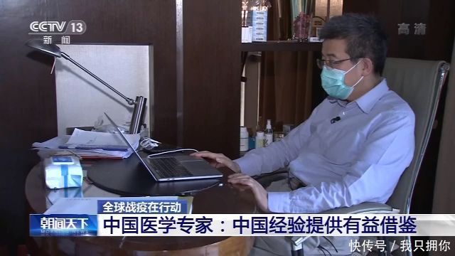 『经验』中国专家和多国分享抗疫经验中国经验提供有益借鉴
