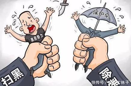下半年，新一轮“扫黑除恶”行动全面开启3类人“在劫难逃”