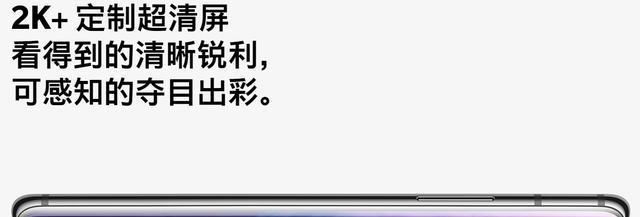  #见分晓#一加8屏幕官宣？1月13日屏幕技术沟通会见分晓