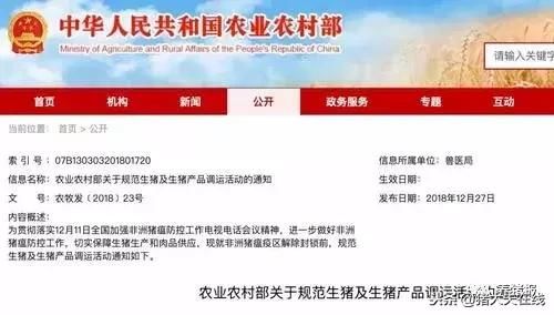 厉害了！活猪可跨省调运后，广东发布最新生猪调入通知！