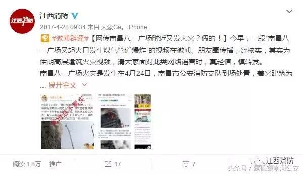 辟谣｜省政府大院旁大火，从15楼炸到底楼，很多人没起床就一下火