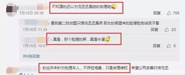 范丞丞被疑耍大牌,助理被辞退,粉丝列出罪状,要求维权!