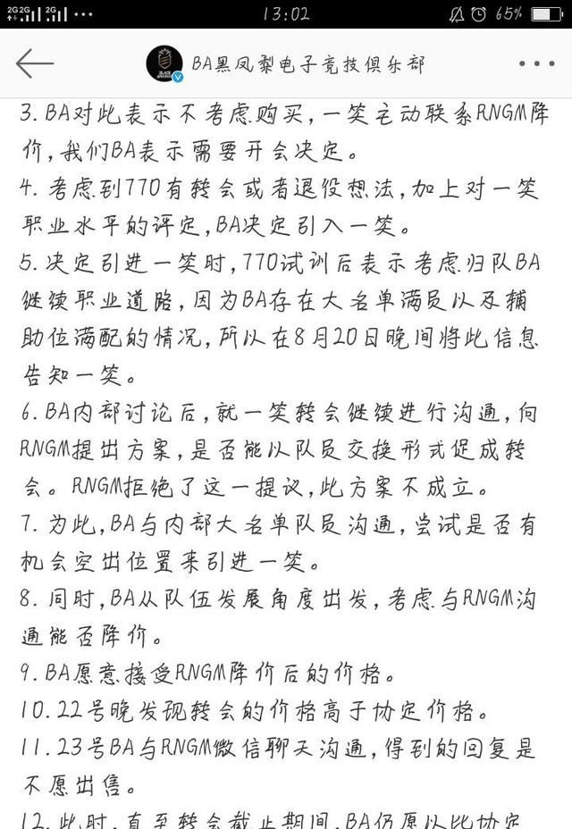 王者荣耀：BA方发布律师声明！网友仍不买账：甩锅技术哪家强？