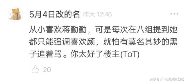 史上最强澄清帖出炉，十年冤案终告破！网友：欠女神一个道歉！