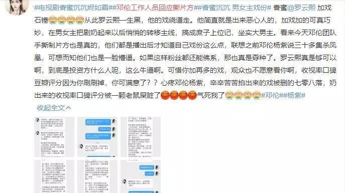 暗讽前任炒作 diss片方捅刀 邓伦的经纪人才是业界良心啊~