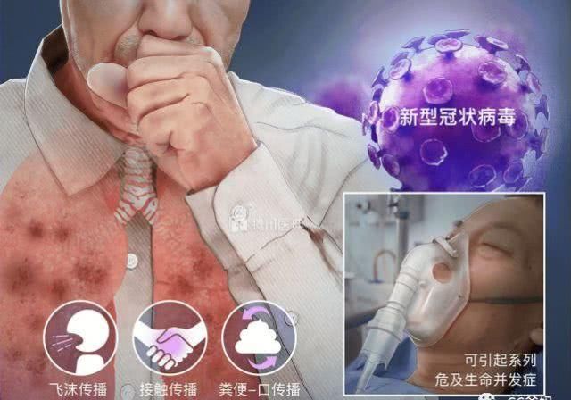 「 传给」请把这份辟谣贴传给长辈!,新型肺炎传播方式又添新途径