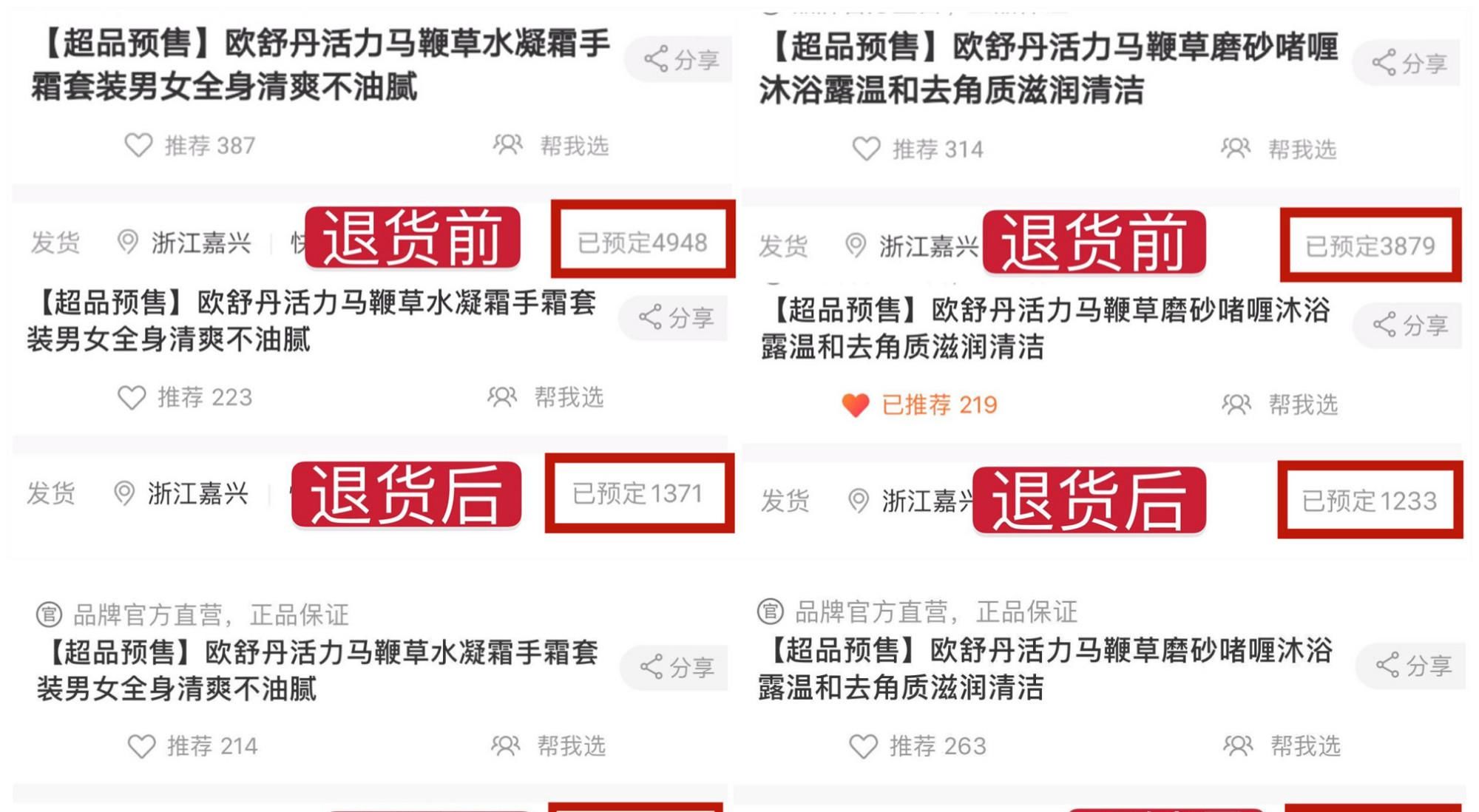  [朱一龙]欧舒丹默默改回单人链接，朱一龙粉丝送一首“归零”给它！